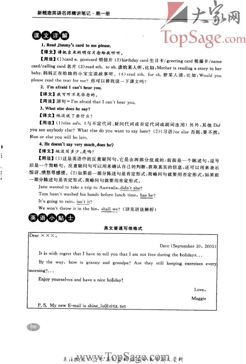 名师精讲笔记第1册_小学初中学霸笔记类资料汇总6.33GB_新概念英语名师笔记724.99MB