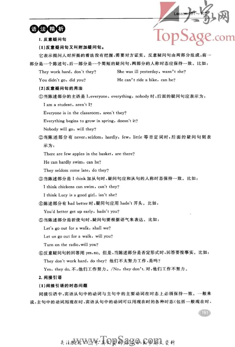 名师精讲笔记第1册_小学初中学霸笔记类资料汇总6.33GB_新概念英语名师笔记724.99MB