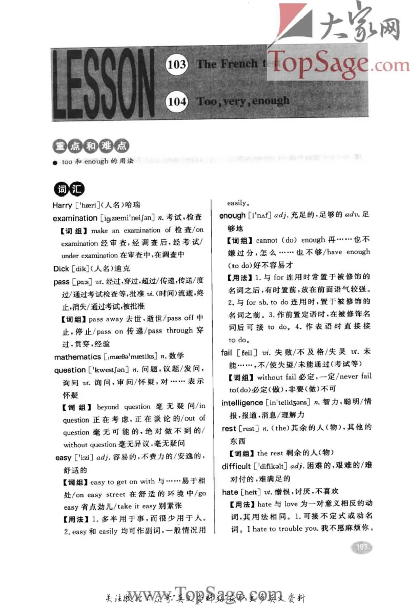 名师精讲笔记第1册_小学初中学霸笔记类资料汇总6.33GB_新概念英语名师笔记724.99MB