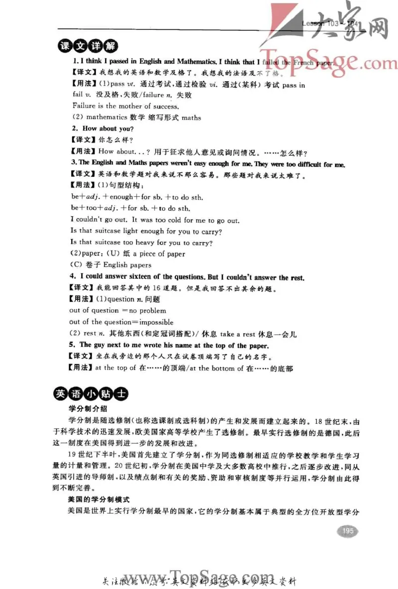 名师精讲笔记第1册_小学初中学霸笔记类资料汇总6.33GB_新概念英语名师笔记724.99MB