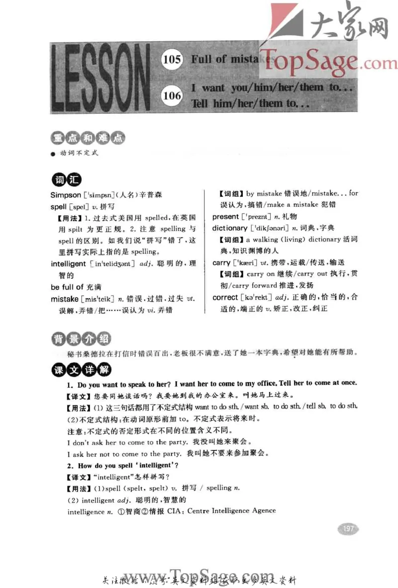 名师精讲笔记第1册_小学初中学霸笔记类资料汇总6.33GB_新概念英语名师笔记724.99MB