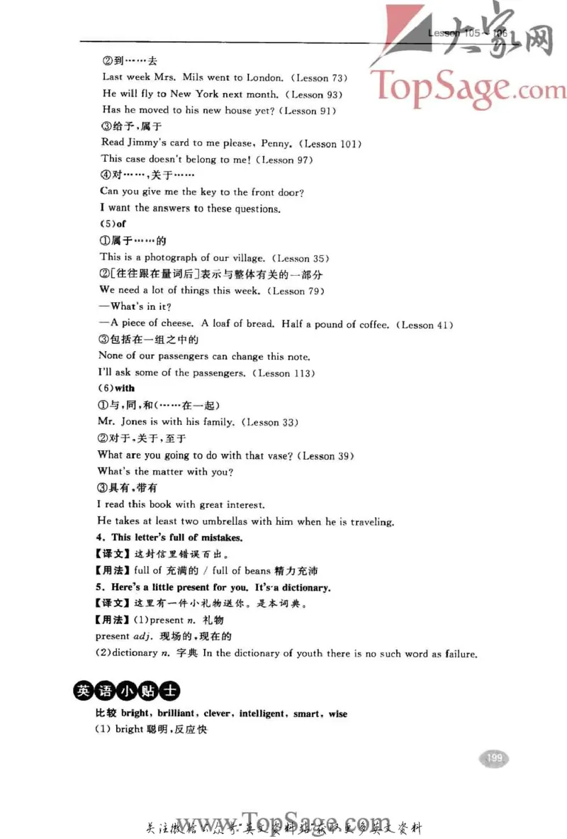 名师精讲笔记第1册_小学初中学霸笔记类资料汇总6.33GB_新概念英语名师笔记724.99MB