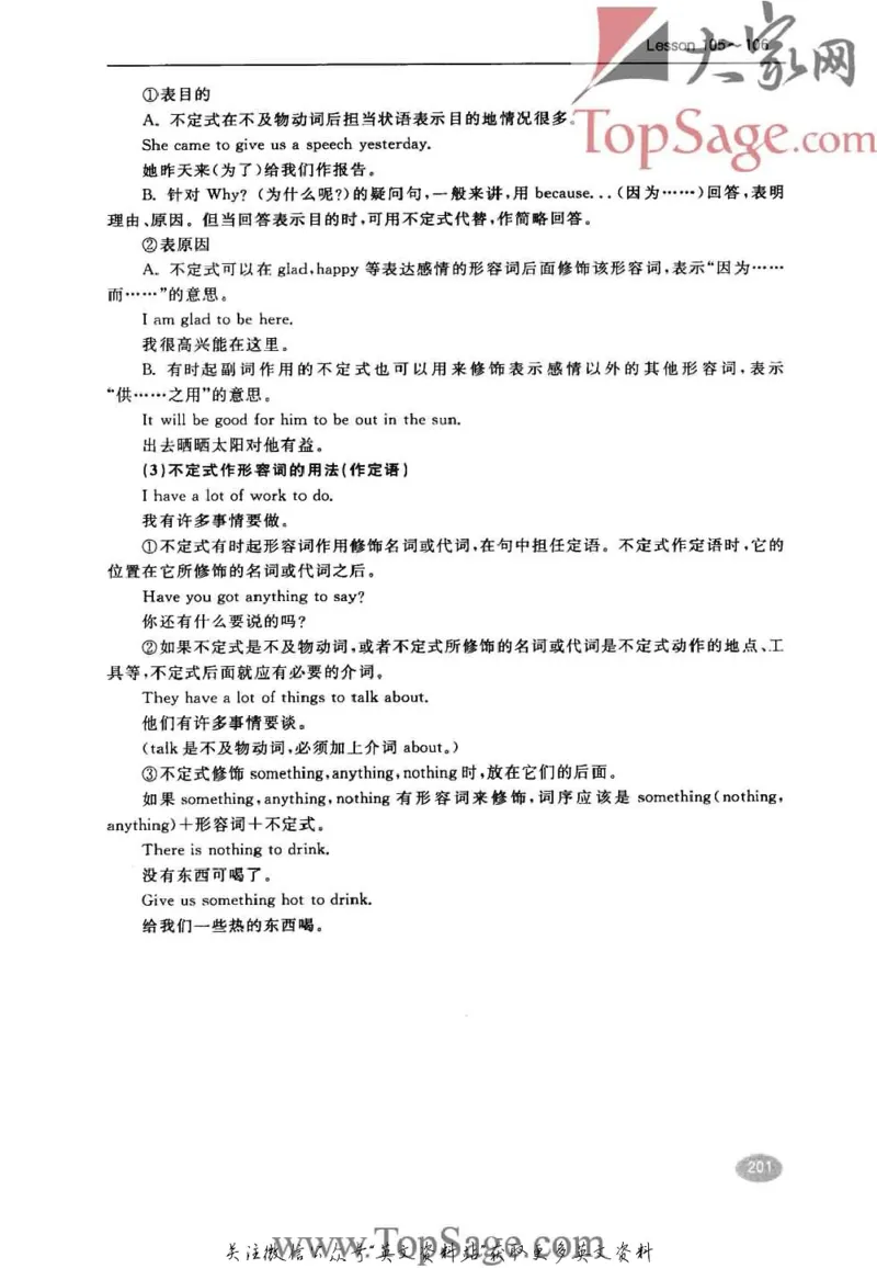 名师精讲笔记第1册_小学初中学霸笔记类资料汇总6.33GB_新概念英语名师笔记724.99MB