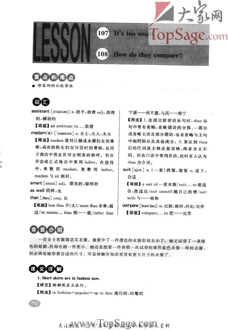 名师精讲笔记第1册_小学初中学霸笔记类资料汇总6.33GB_新概念英语名师笔记724.99MB