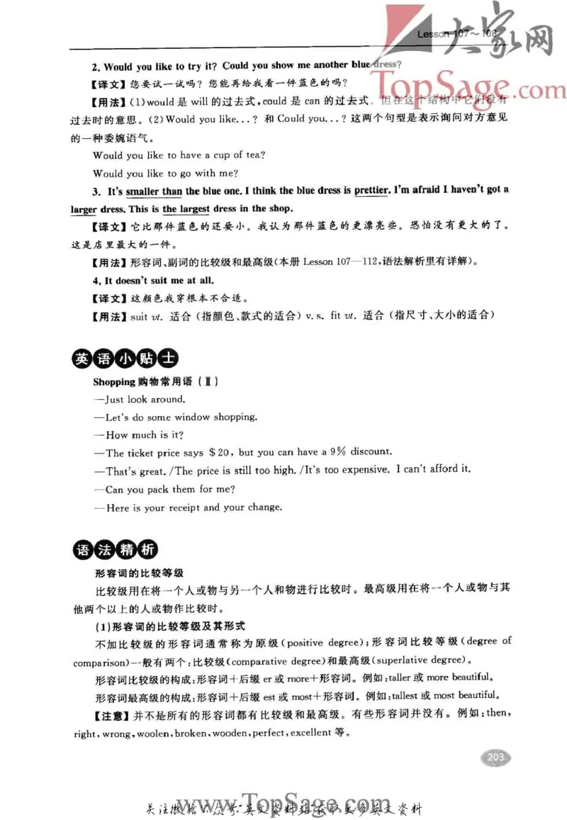 名师精讲笔记第1册_小学初中学霸笔记类资料汇总6.33GB_新概念英语名师笔记724.99MB