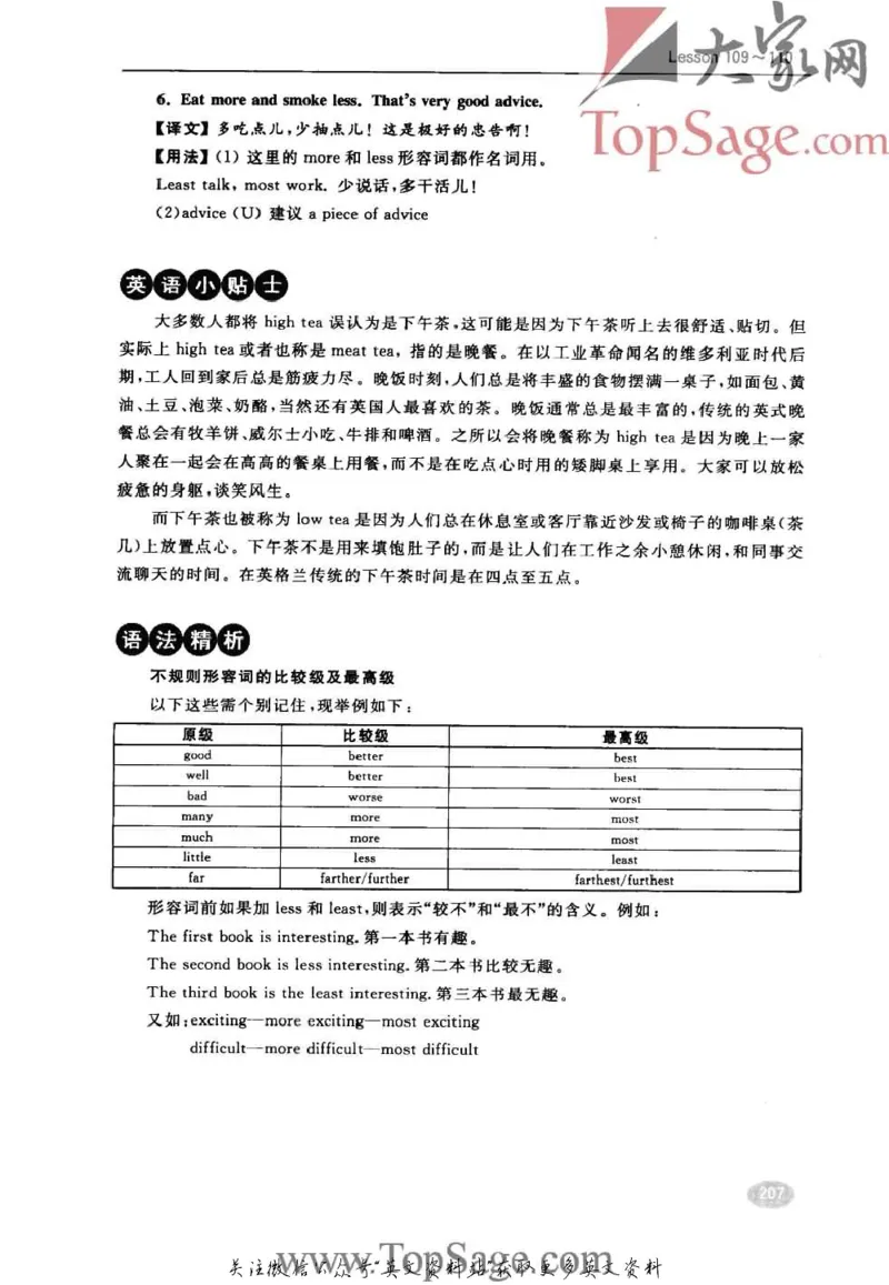 名师精讲笔记第1册_小学初中学霸笔记类资料汇总6.33GB_新概念英语名师笔记724.99MB