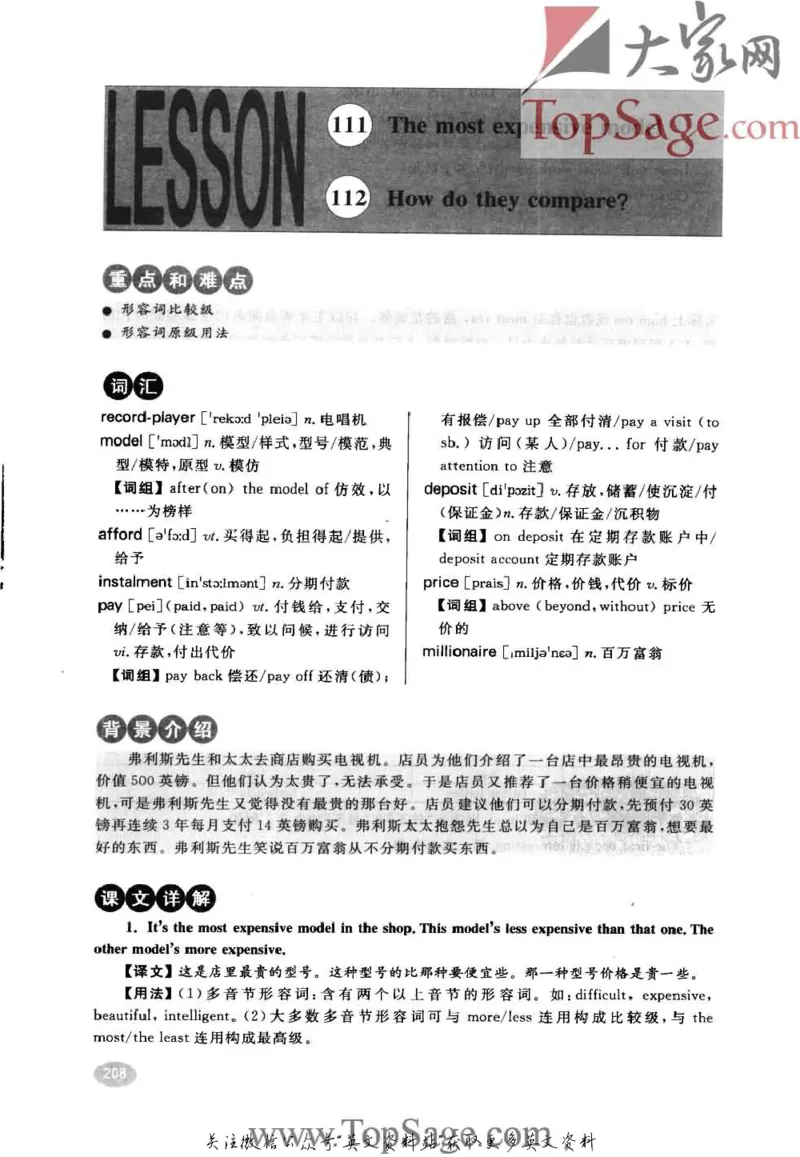 名师精讲笔记第1册_小学初中学霸笔记类资料汇总6.33GB_新概念英语名师笔记724.99MB