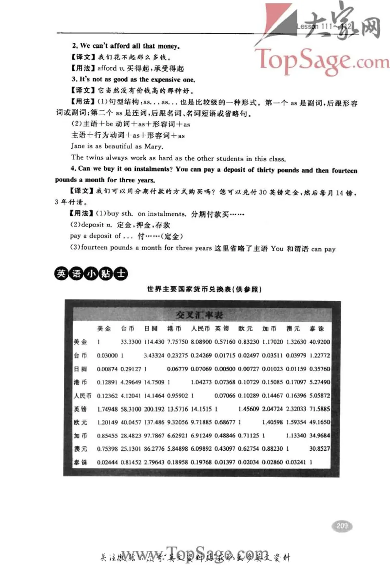 名师精讲笔记第1册_小学初中学霸笔记类资料汇总6.33GB_新概念英语名师笔记724.99MB