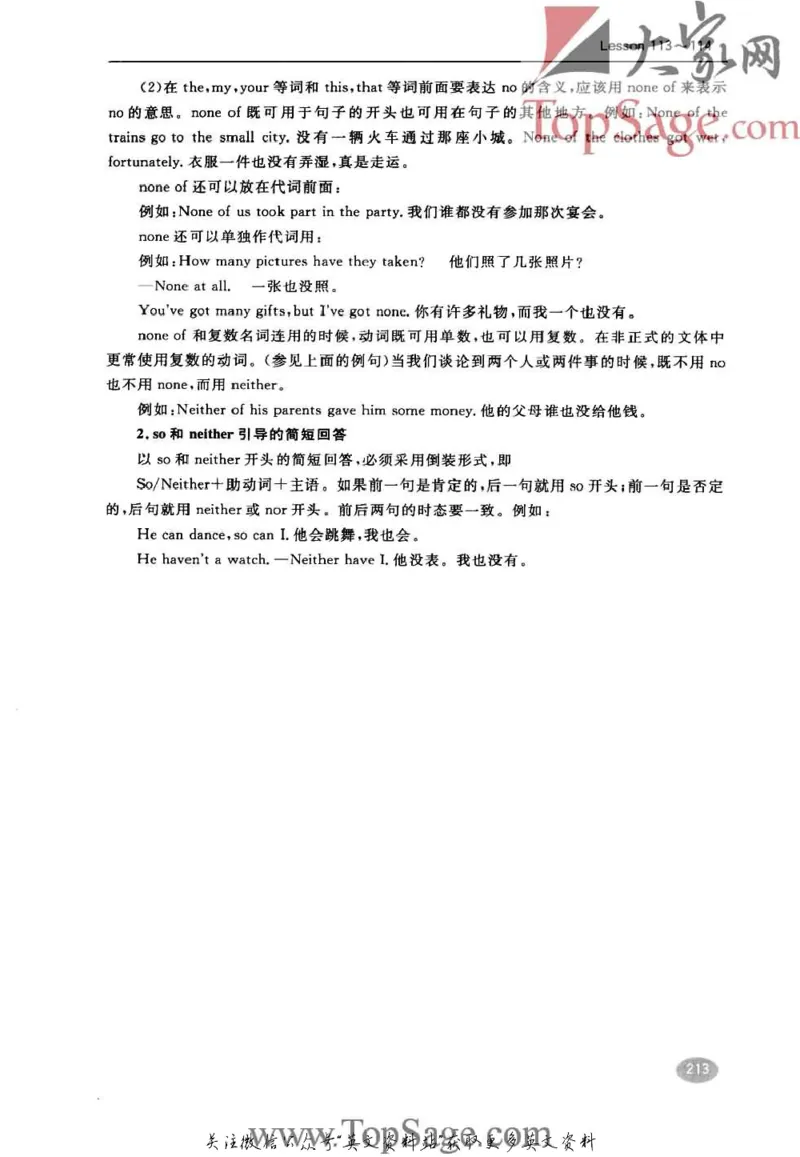 名师精讲笔记第1册_小学初中学霸笔记类资料汇总6.33GB_新概念英语名师笔记724.99MB