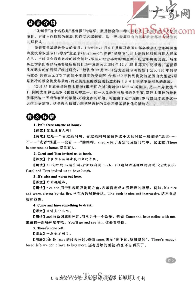名师精讲笔记第1册_小学初中学霸笔记类资料汇总6.33GB_新概念英语名师笔记724.99MB