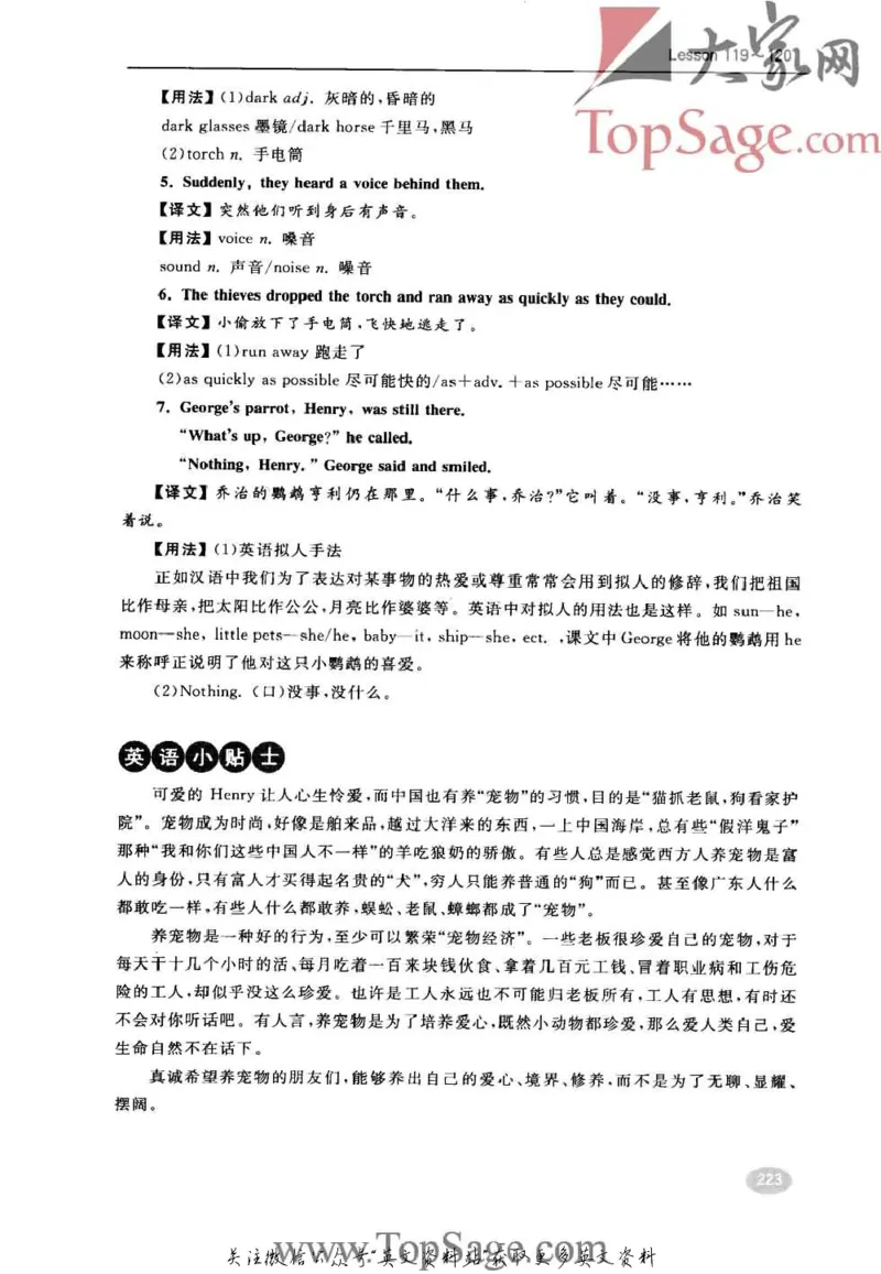 名师精讲笔记第1册_小学初中学霸笔记类资料汇总6.33GB_新概念英语名师笔记724.99MB