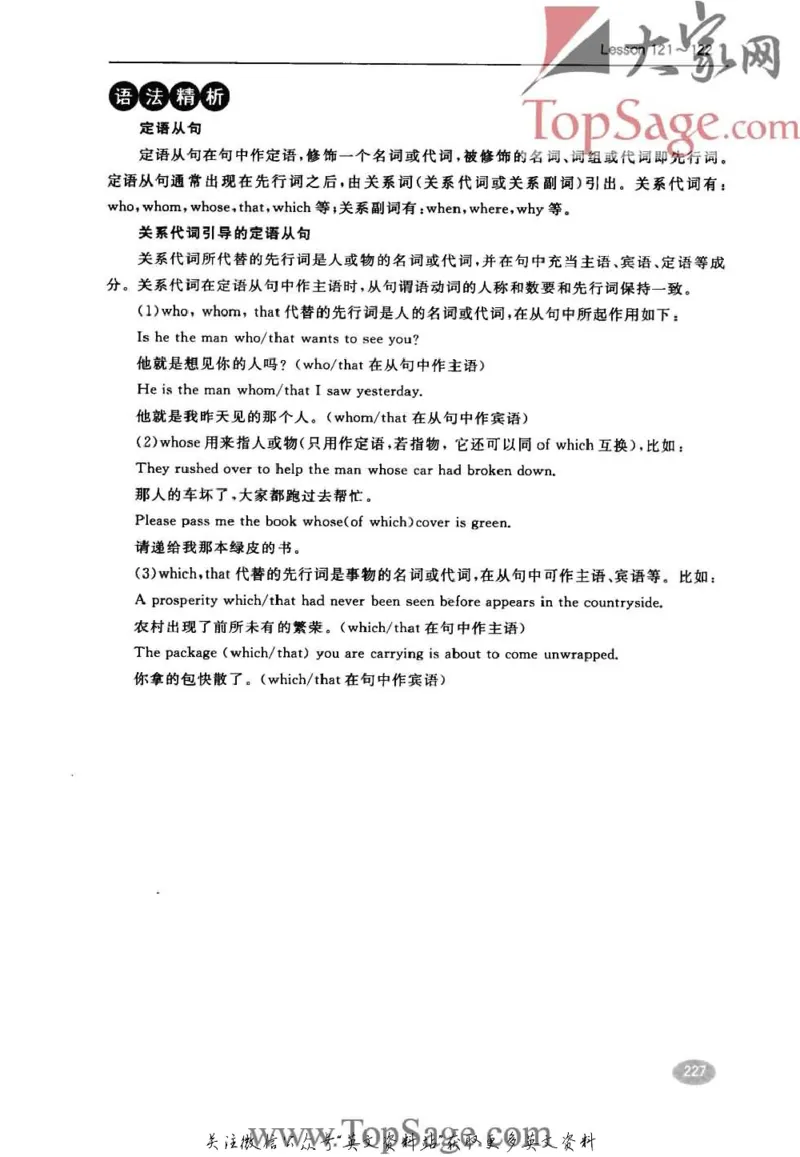 名师精讲笔记第1册_小学初中学霸笔记类资料汇总6.33GB_新概念英语名师笔记724.99MB