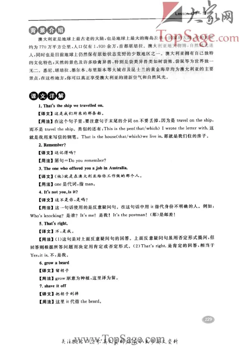 名师精讲笔记第1册_小学初中学霸笔记类资料汇总6.33GB_新概念英语名师笔记724.99MB