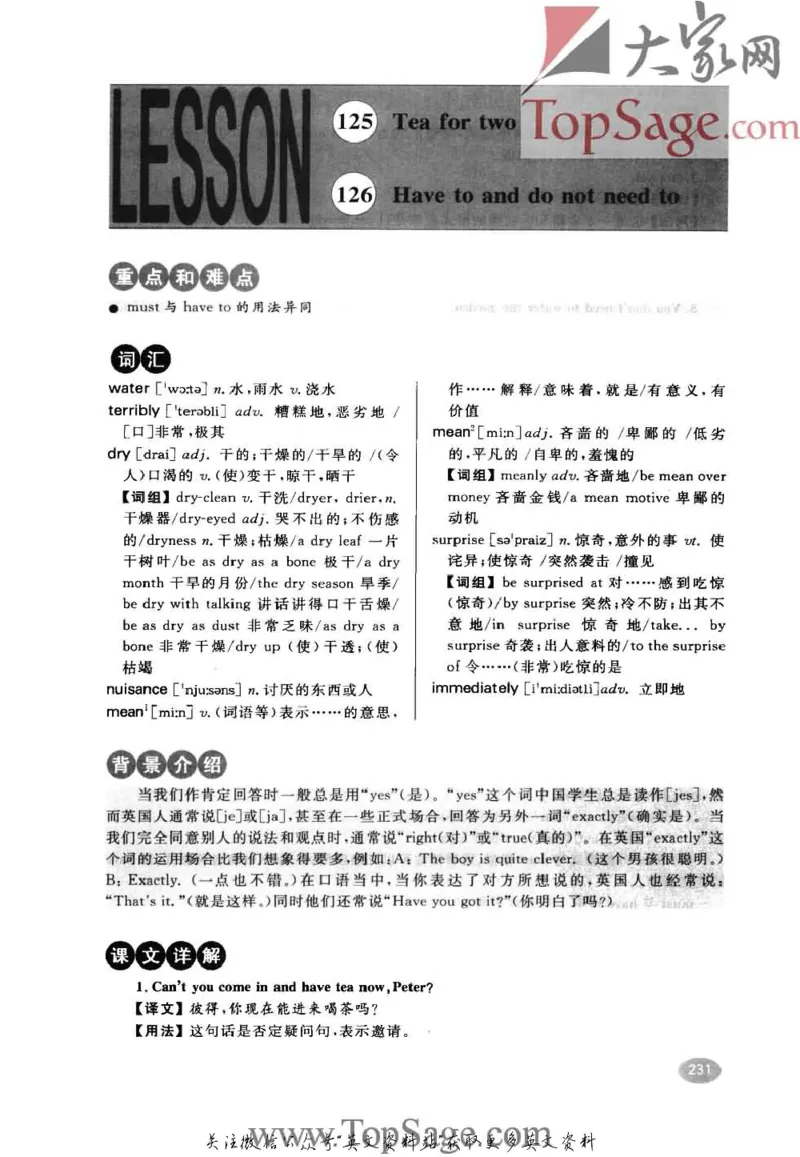 名师精讲笔记第1册_小学初中学霸笔记类资料汇总6.33GB_新概念英语名师笔记724.99MB