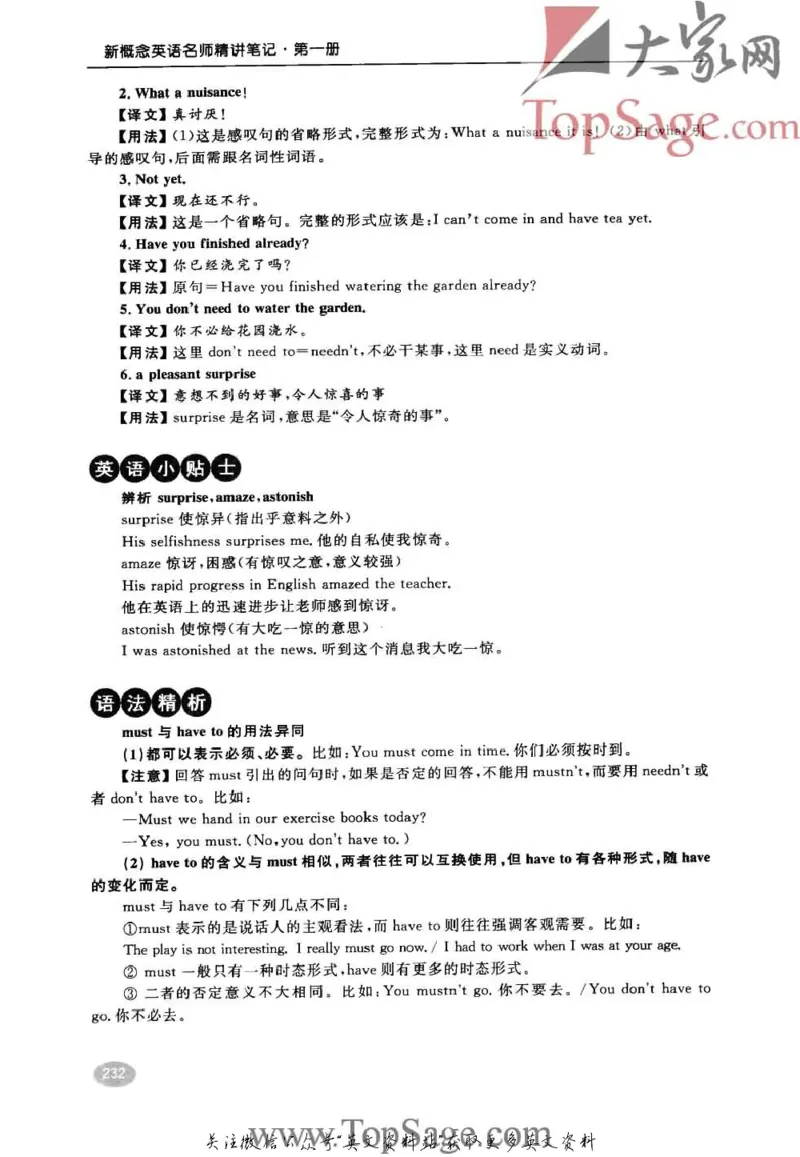 名师精讲笔记第1册_小学初中学霸笔记类资料汇总6.33GB_新概念英语名师笔记724.99MB