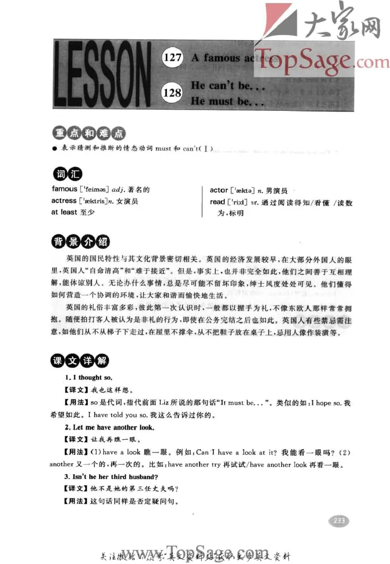 名师精讲笔记第1册_小学初中学霸笔记类资料汇总6.33GB_新概念英语名师笔记724.99MB