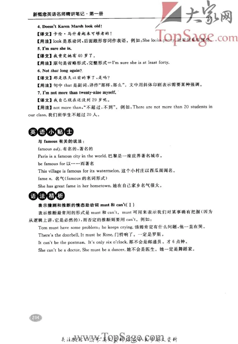 名师精讲笔记第1册_小学初中学霸笔记类资料汇总6.33GB_新概念英语名师笔记724.99MB