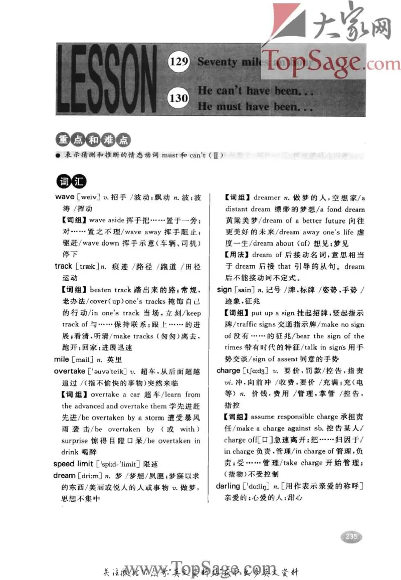 名师精讲笔记第1册_小学初中学霸笔记类资料汇总6.33GB_新概念英语名师笔记724.99MB