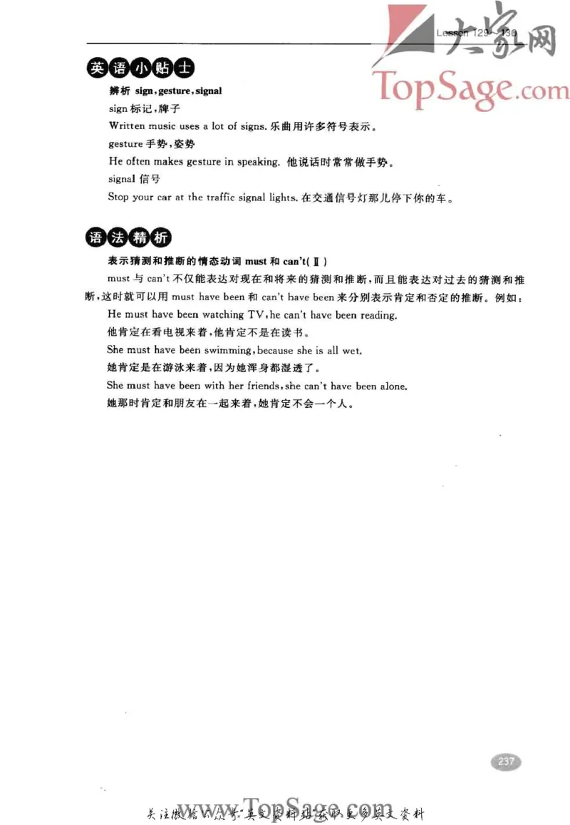 名师精讲笔记第1册_小学初中学霸笔记类资料汇总6.33GB_新概念英语名师笔记724.99MB