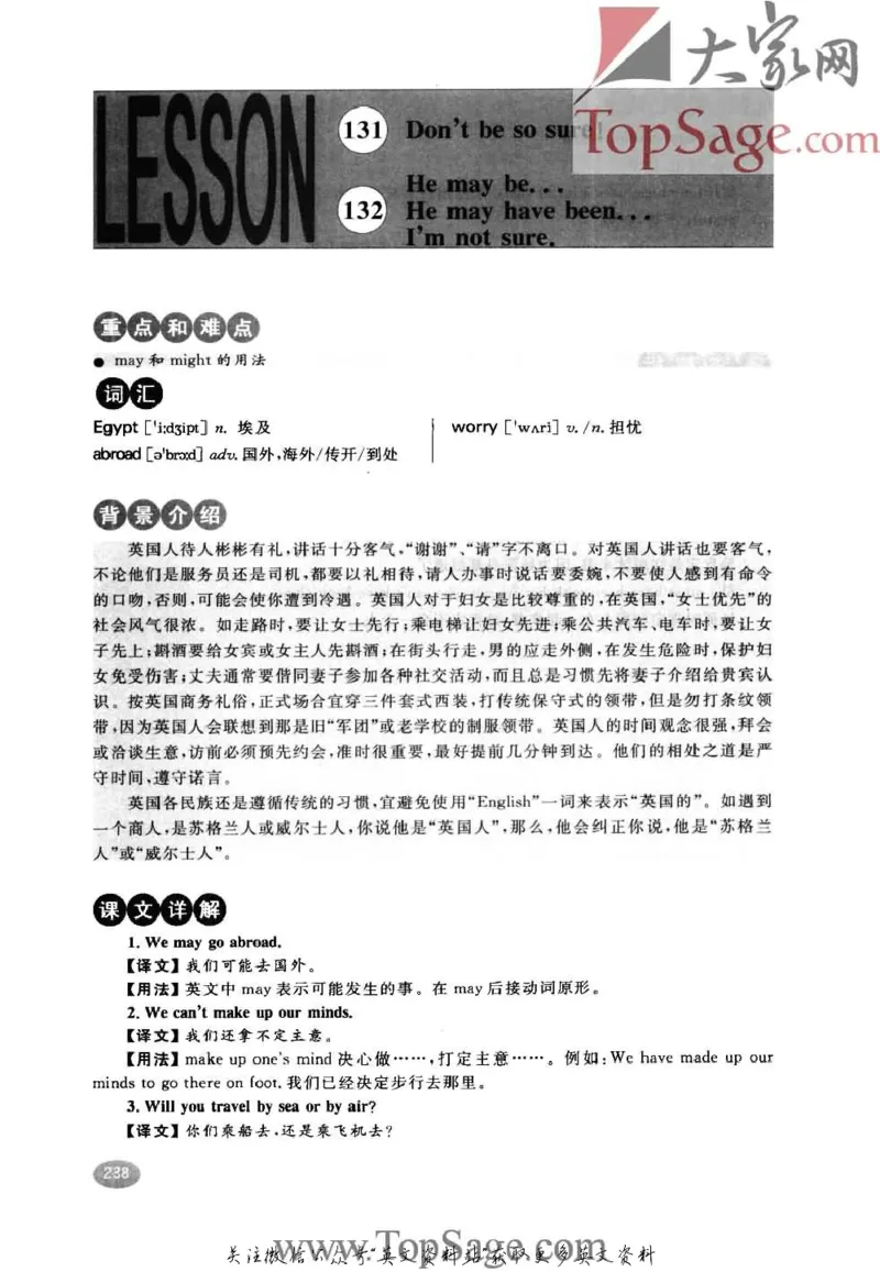 名师精讲笔记第1册_小学初中学霸笔记类资料汇总6.33GB_新概念英语名师笔记724.99MB