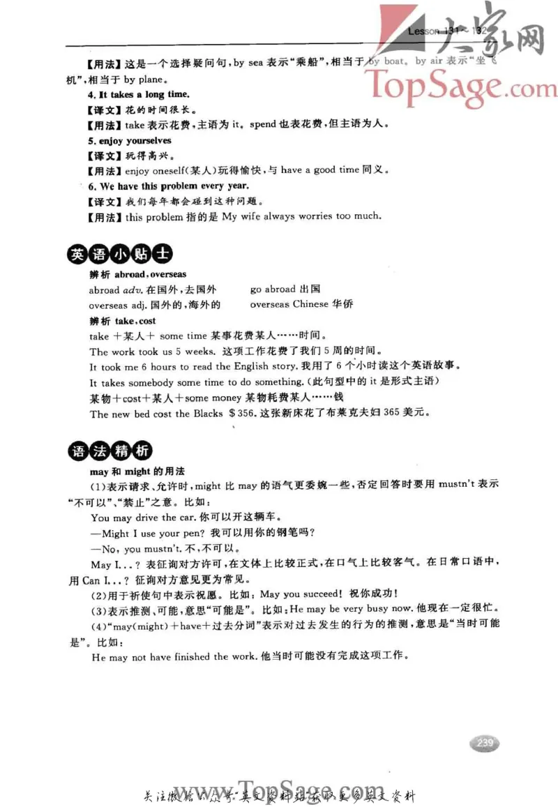 名师精讲笔记第1册_小学初中学霸笔记类资料汇总6.33GB_新概念英语名师笔记724.99MB