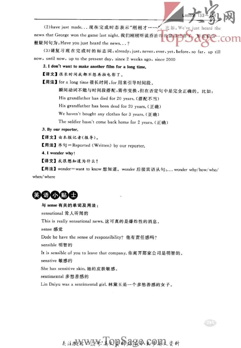 名师精讲笔记第1册_小学初中学霸笔记类资料汇总6.33GB_新概念英语名师笔记724.99MB