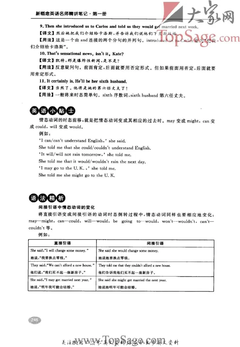 名师精讲笔记第1册_小学初中学霸笔记类资料汇总6.33GB_新概念英语名师笔记724.99MB