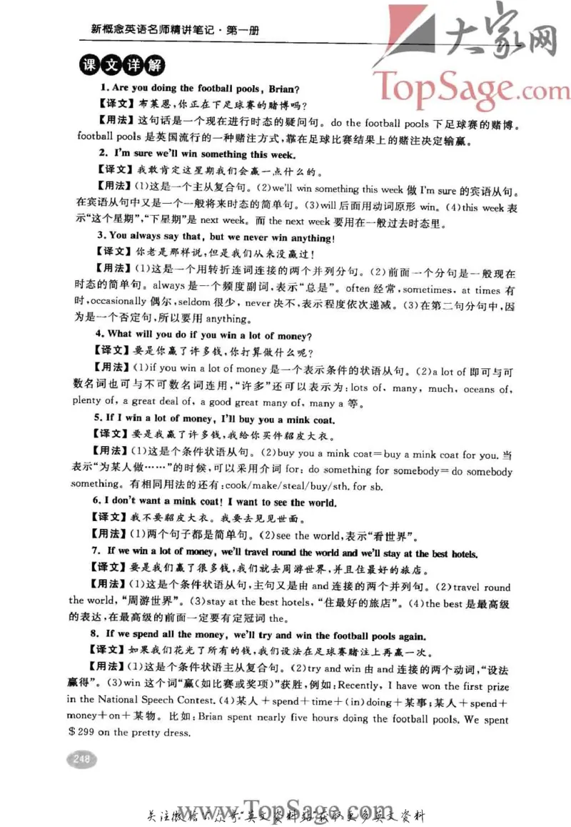 名师精讲笔记第1册_小学初中学霸笔记类资料汇总6.33GB_新概念英语名师笔记724.99MB