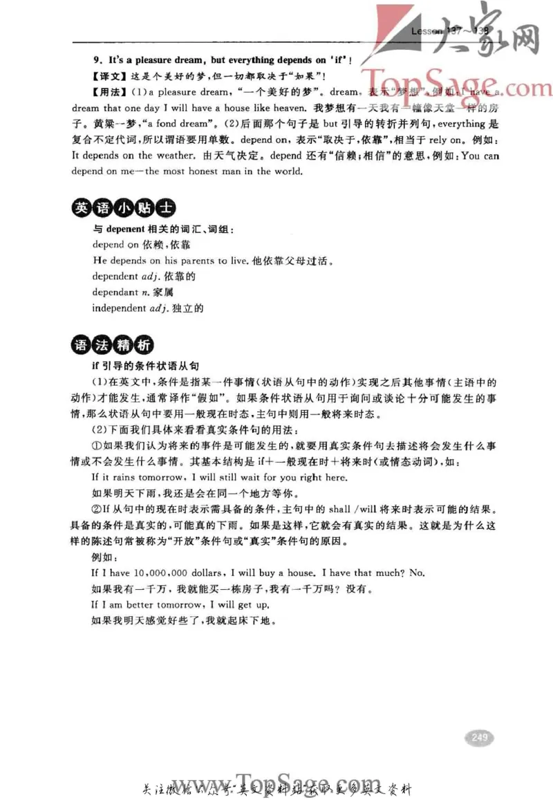 名师精讲笔记第1册_小学初中学霸笔记类资料汇总6.33GB_新概念英语名师笔记724.99MB