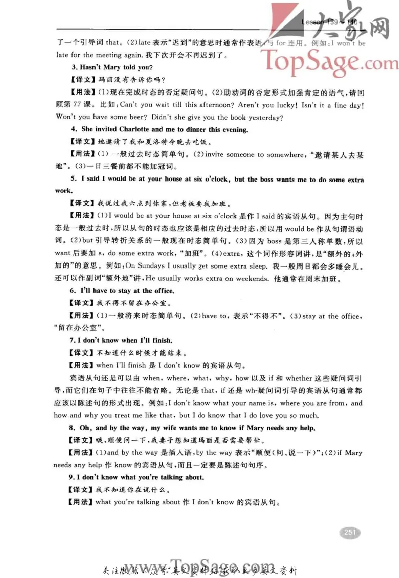 名师精讲笔记第1册_小学初中学霸笔记类资料汇总6.33GB_新概念英语名师笔记724.99MB