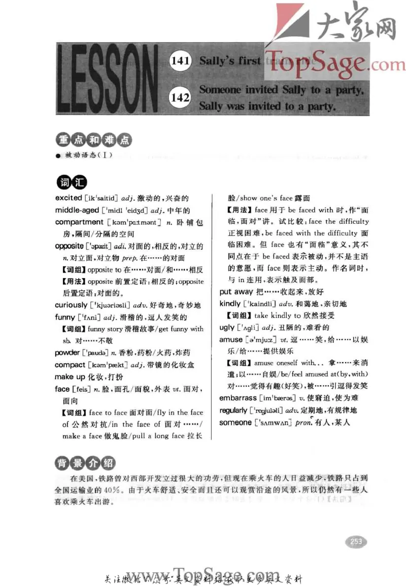 名师精讲笔记第1册_小学初中学霸笔记类资料汇总6.33GB_新概念英语名师笔记724.99MB