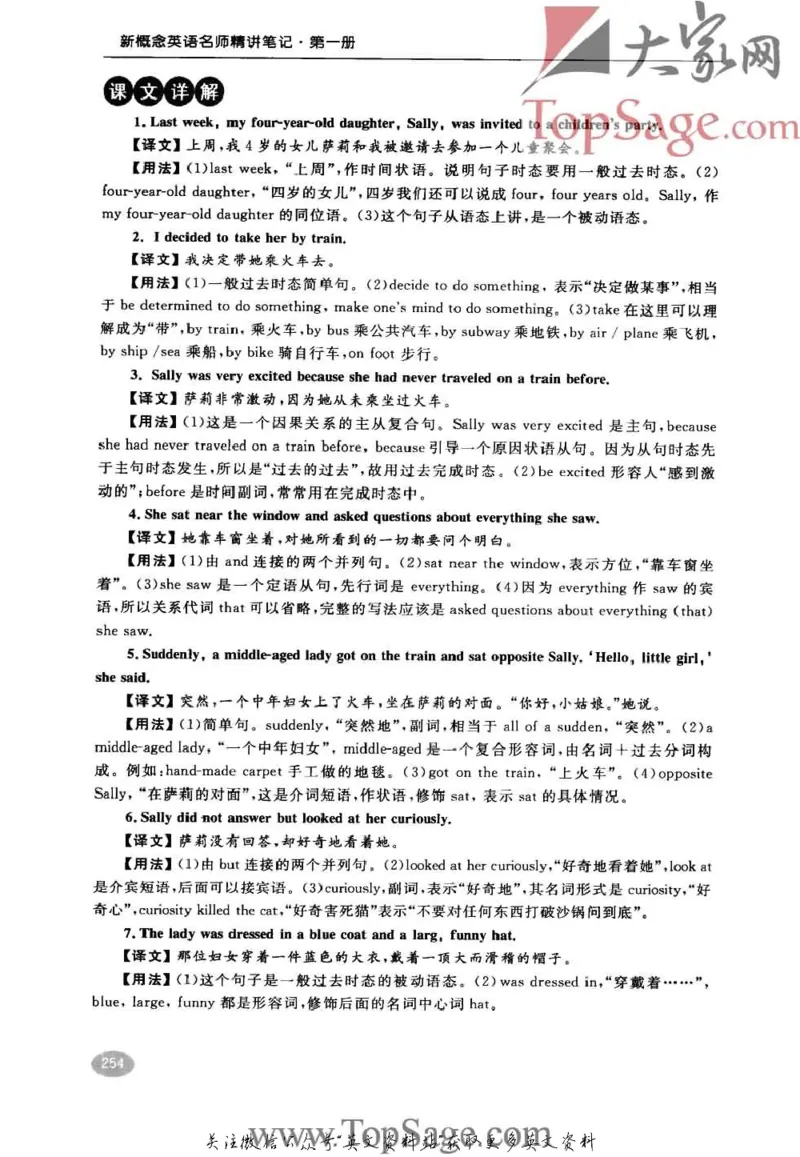 名师精讲笔记第1册_小学初中学霸笔记类资料汇总6.33GB_新概念英语名师笔记724.99MB