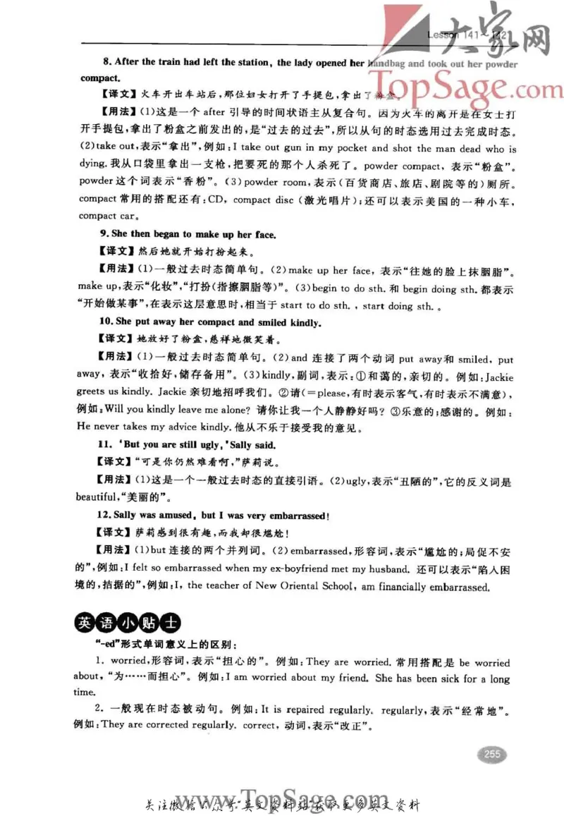 名师精讲笔记第1册_小学初中学霸笔记类资料汇总6.33GB_新概念英语名师笔记724.99MB