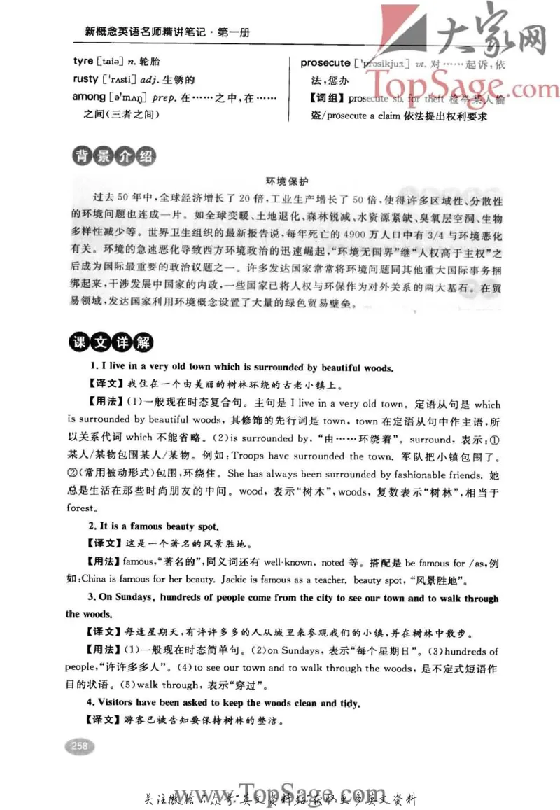 名师精讲笔记第1册_小学初中学霸笔记类资料汇总6.33GB_新概念英语名师笔记724.99MB