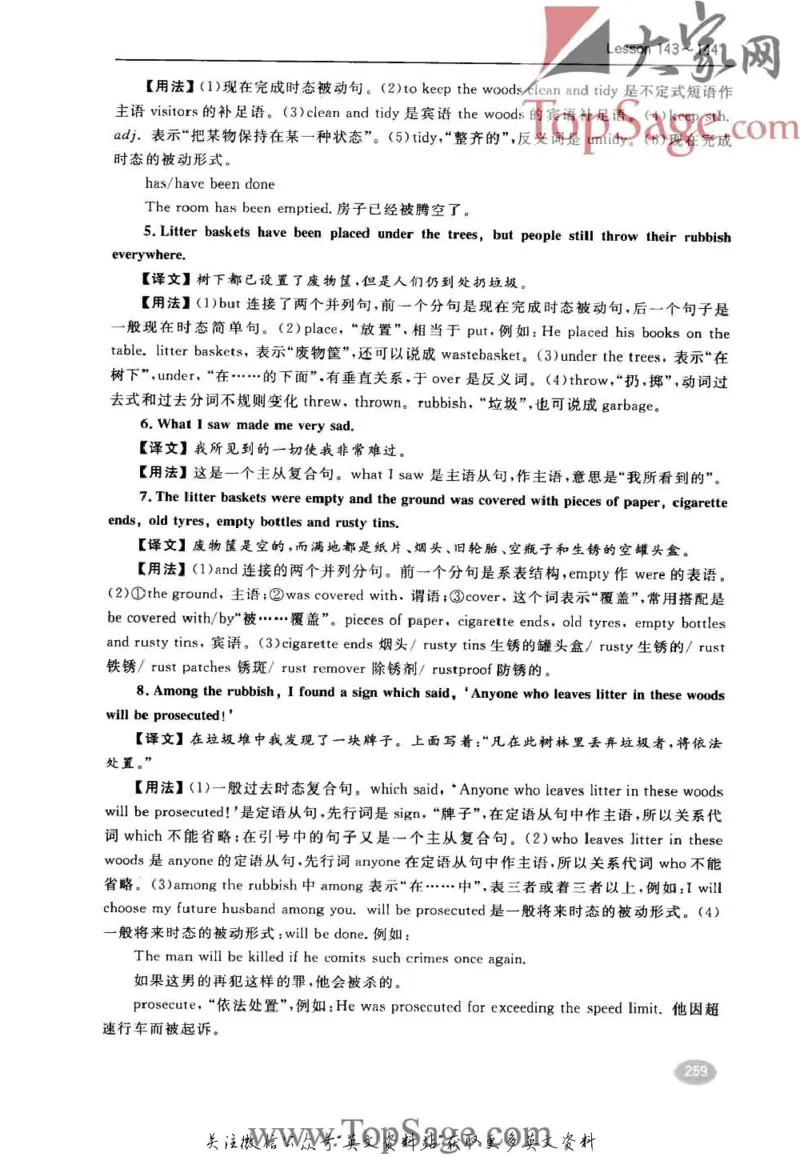 名师精讲笔记第1册_小学初中学霸笔记类资料汇总6.33GB_新概念英语名师笔记724.99MB