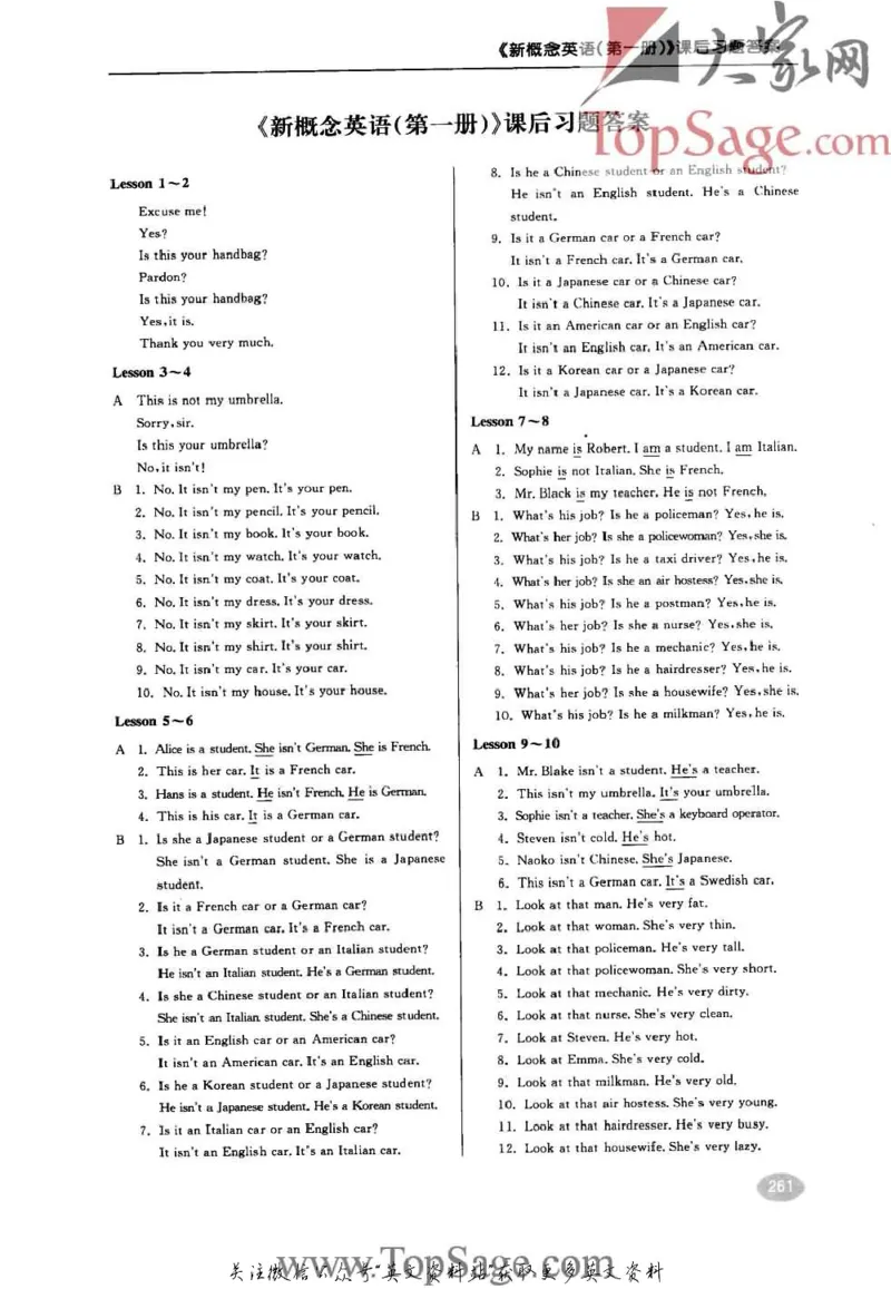名师精讲笔记第1册_小学初中学霸笔记类资料汇总6.33GB_新概念英语名师笔记724.99MB