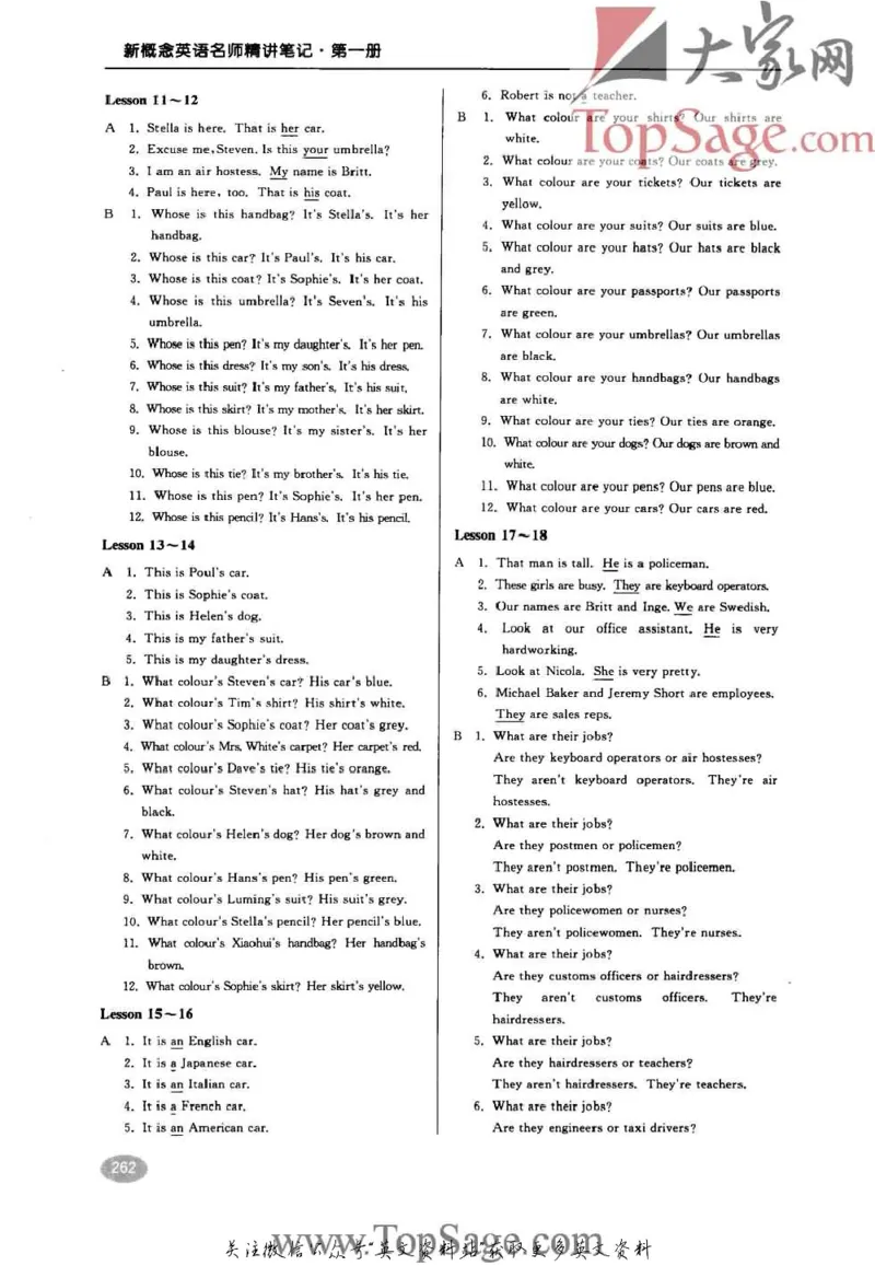 名师精讲笔记第1册_小学初中学霸笔记类资料汇总6.33GB_新概念英语名师笔记724.99MB