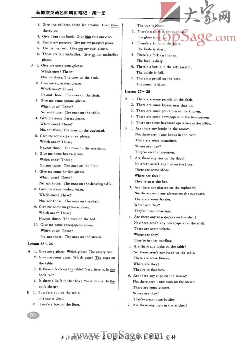 名师精讲笔记第1册_小学初中学霸笔记类资料汇总6.33GB_新概念英语名师笔记724.99MB