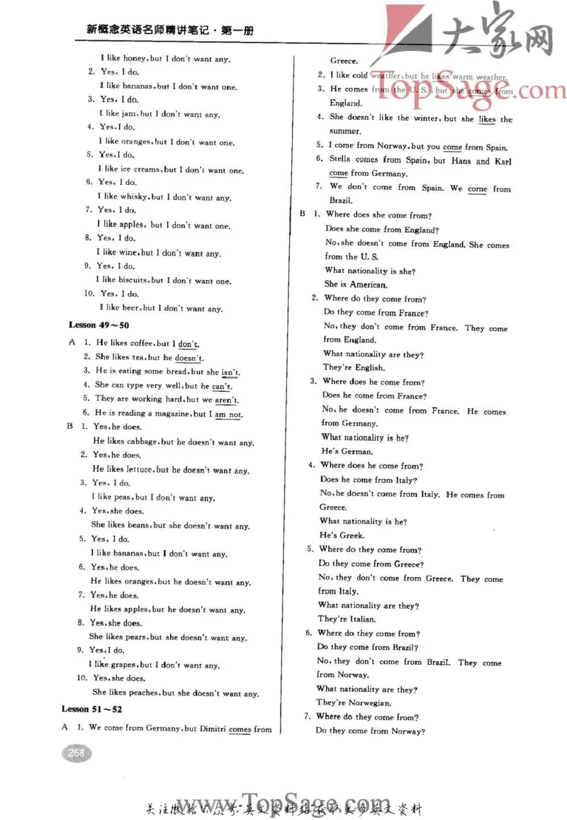 名师精讲笔记第1册_小学初中学霸笔记类资料汇总6.33GB_新概念英语名师笔记724.99MB