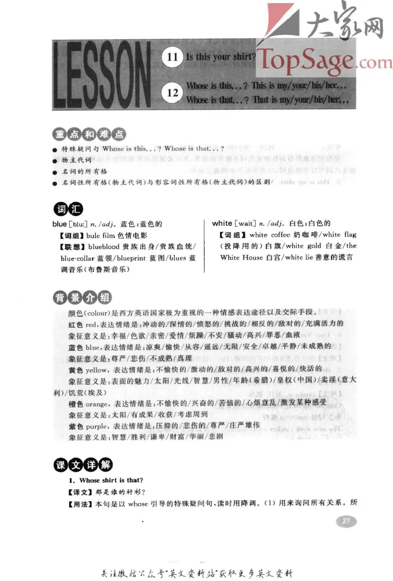 名师精讲笔记第1册_小学初中学霸笔记类资料汇总6.33GB_新概念英语名师笔记724.99MB