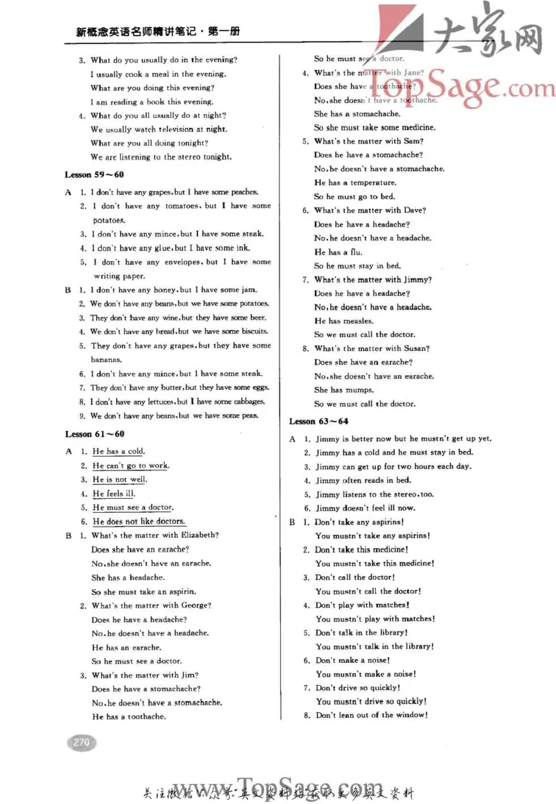 名师精讲笔记第1册_小学初中学霸笔记类资料汇总6.33GB_新概念英语名师笔记724.99MB