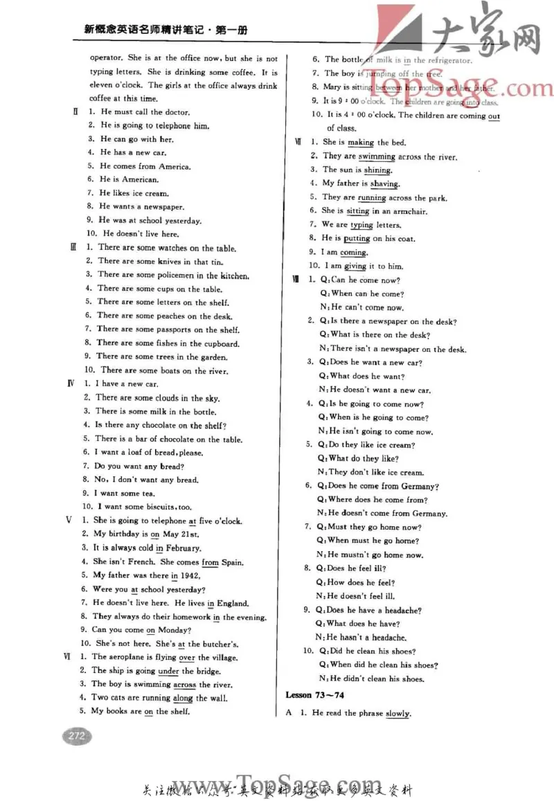 名师精讲笔记第1册_小学初中学霸笔记类资料汇总6.33GB_新概念英语名师笔记724.99MB