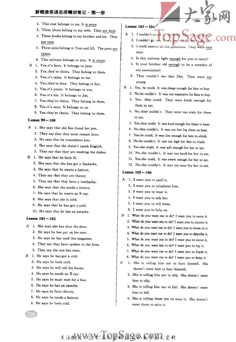 名师精讲笔记第1册_小学初中学霸笔记类资料汇总6.33GB_新概念英语名师笔记724.99MB