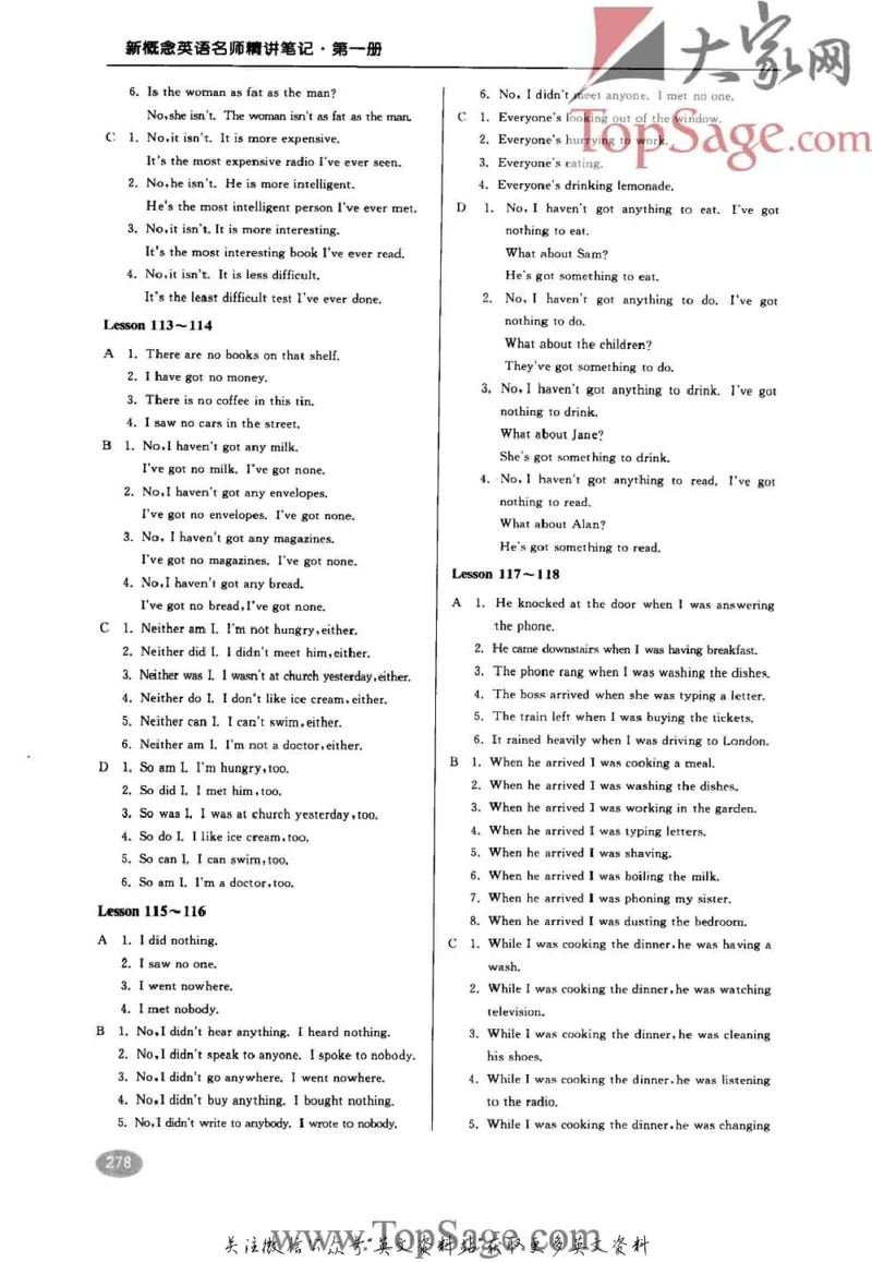 名师精讲笔记第1册_小学初中学霸笔记类资料汇总6.33GB_新概念英语名师笔记724.99MB