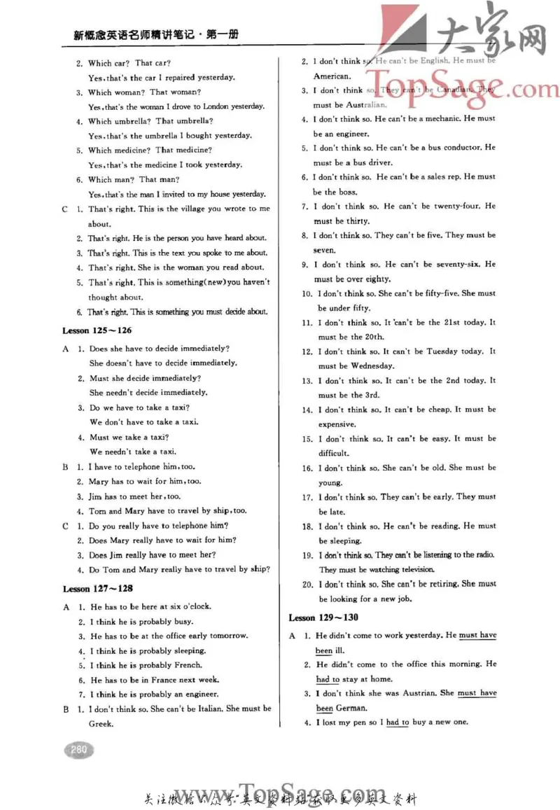 名师精讲笔记第1册_小学初中学霸笔记类资料汇总6.33GB_新概念英语名师笔记724.99MB