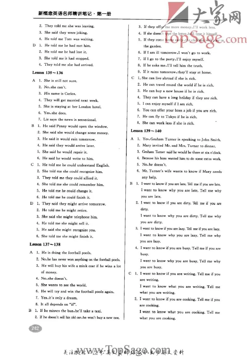 名师精讲笔记第1册_小学初中学霸笔记类资料汇总6.33GB_新概念英语名师笔记724.99MB