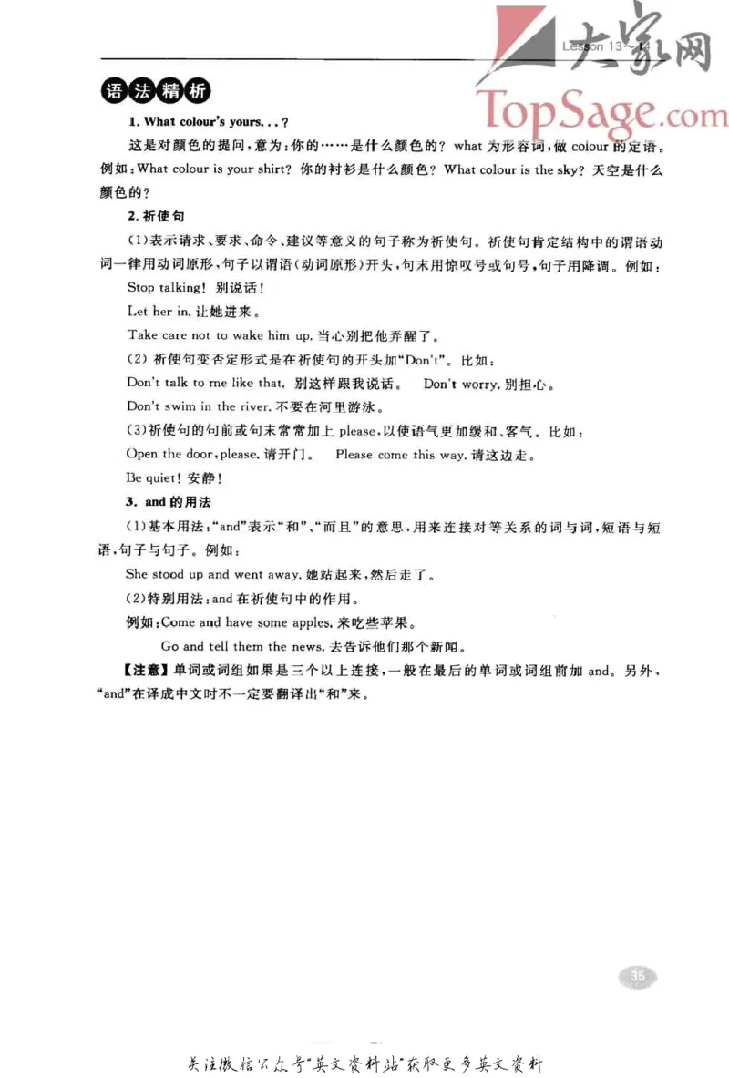 名师精讲笔记第1册_小学初中学霸笔记类资料汇总6.33GB_新概念英语名师笔记724.99MB