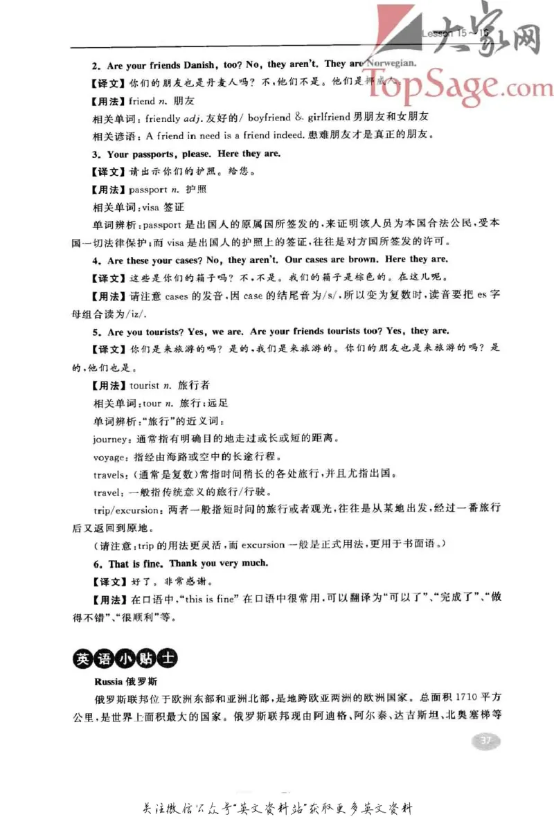 名师精讲笔记第1册_小学初中学霸笔记类资料汇总6.33GB_新概念英语名师笔记724.99MB