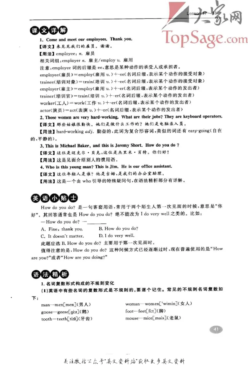 名师精讲笔记第1册_小学初中学霸笔记类资料汇总6.33GB_新概念英语名师笔记724.99MB