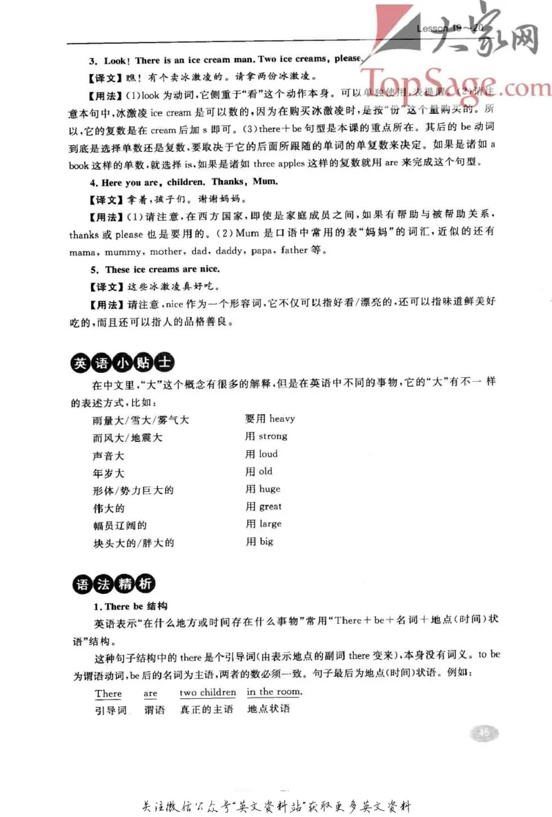 名师精讲笔记第1册_小学初中学霸笔记类资料汇总6.33GB_新概念英语名师笔记724.99MB